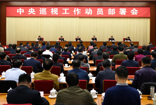 十八届中央第十一轮巡视工作动员部署会议。图片来源：中央纪委监察部网站 徐梦龙 摄 