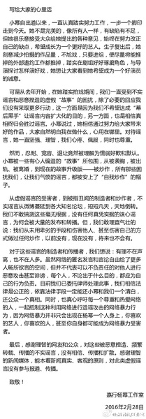 工作室否认炒作离婚等事件