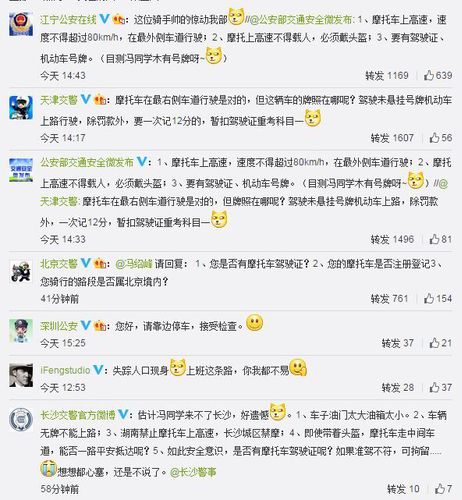 冯绍峰晒骑摩托车照惊动交警2