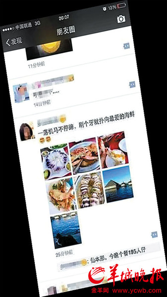 众筹救女后朋友圈晒旅游照 女孩父亲:未滥用善款