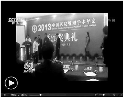 专业隆重的颁奖礼