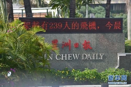 一架从吉隆坡飞往北京的航班今晨失去联络-4