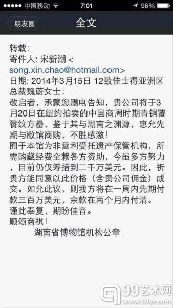 信函原文 来源于网络