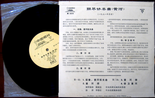 我国上世纪七十年代的黑胶唱片