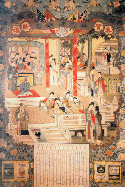 1 周慕桥1908年为英美烟公司绘制的月份牌