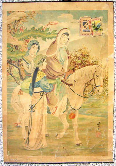 2 昭君题材的月份牌，丁鹏绘