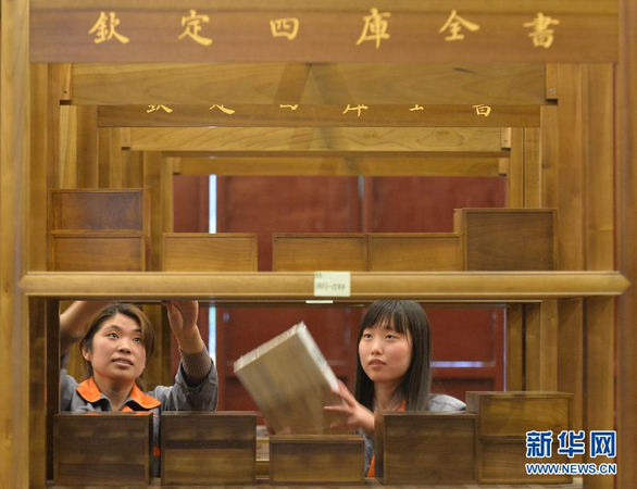 高精复制版《四库全书》亮相扬州-6