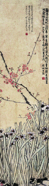 陈树人 岁寒双清