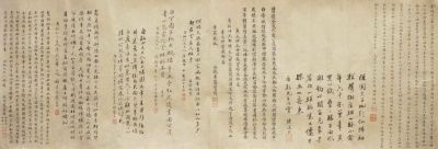 《随园图》上的名人题跋