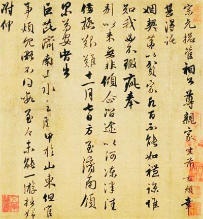 赵孟頫作品《致宗元总管札》今年春拍时遭遇流拍 赵孟頫作品《致宗元总管札》今年春拍时遭遇流拍