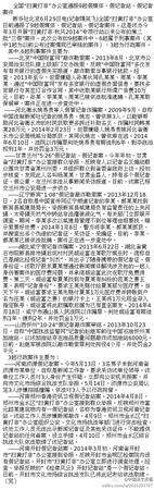 U499P4T8D6330486F107DT20140629103318