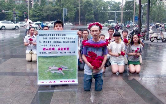 白血病大学生跪向四川富豪借100万-当事企业：不予置评4