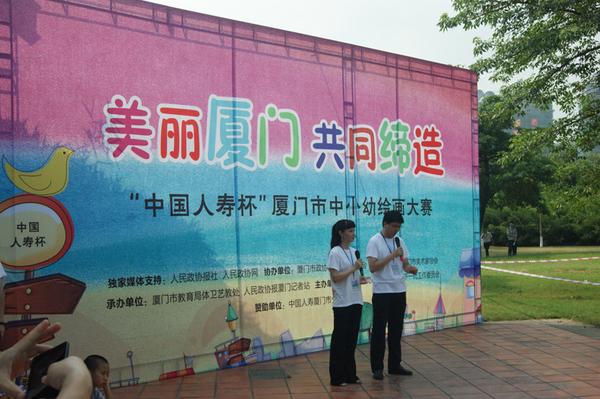 主持人宣布比赛开始