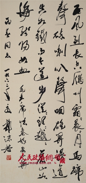 11郭沫若 毛主席 忆秦娥·娄山关 尺寸131×32cm