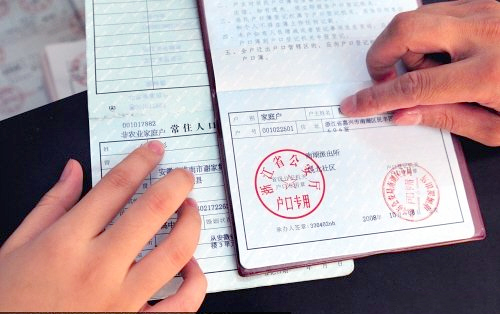 取消农业户口和非农业户口区分-统一登记居民户口2