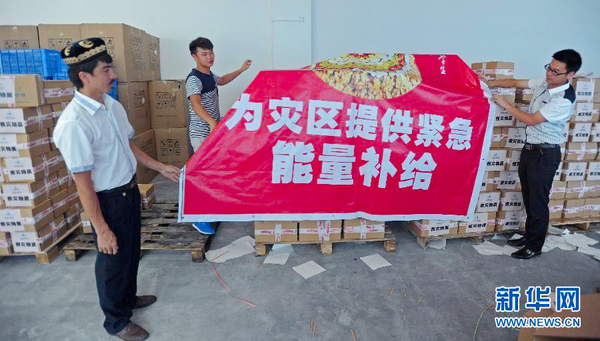 “切糕王子”阿迪力向鲁甸地震灾区捐赠5吨切糕4