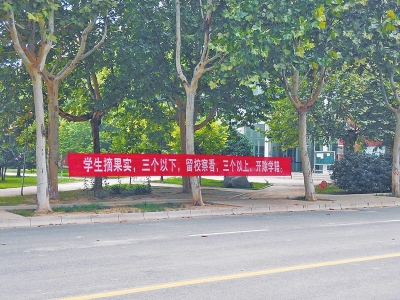 商丘学院的“霸气条幅” 商丘学院的“霸气条幅”