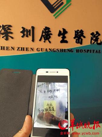 卫间民被切掉的左肾