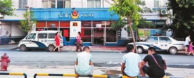 涉嫌钓鱼执法案的永新派出所