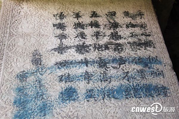 题诗已被涂画，但仍旧能够辨认部分字迹。