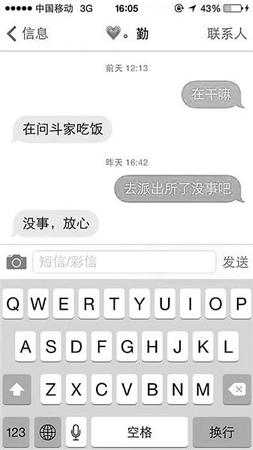 死者黄某与妻子最后一次微信内容