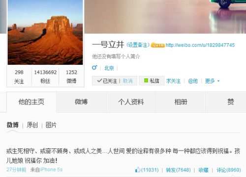 图片来源：李亚鹏微博