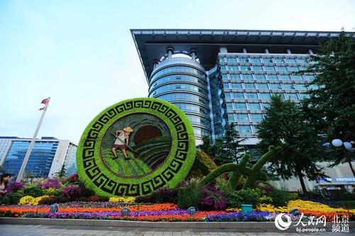 位于长安街沿线的“节俭敬业”立体花坛。