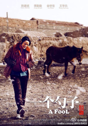 蒋勤勤单人版海报