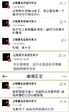 一条条留言承载着女孩的深深思念。（微博载图）