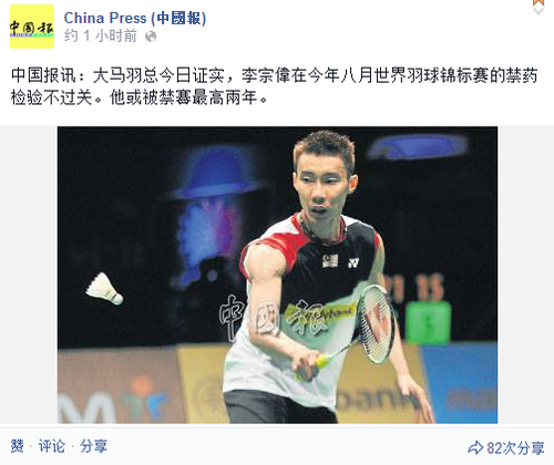 图片来源：《中国报》截图。