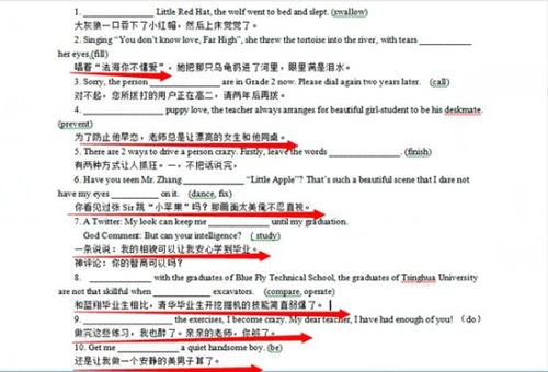 在网络上疯传的“山东师大附中英语神试卷”