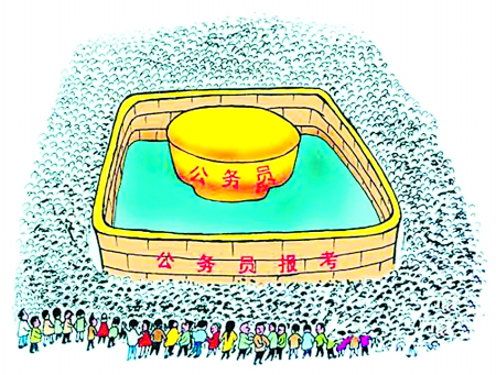 揭秘国考最火职位“油水”：方便曲线进中央2