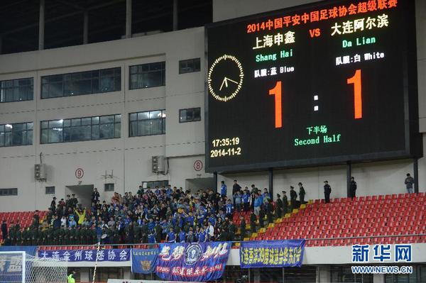 11月2日，赛后大连阿尔滨队球迷不愿离场。当日，在2014中超联赛第30轮比赛中，大连阿尔滨队客场以1比1战平上海申鑫队，大连阿尔滨队降级。 新华社记者潘昱龙摄
