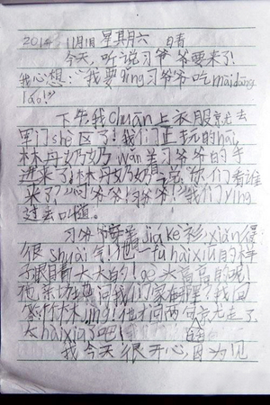 7岁的小女孩日记走红网络：习爷爷，你好害羞2