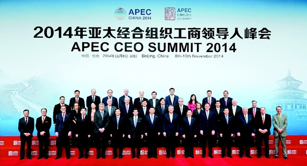 11月9日，2014年亚太经合组织工商领导人峰会在北京国家会议中心举行。这是开幕式前，国家主席习近平同与会亚太工商界代表合影。 新华社记者 鞠鹏 摄