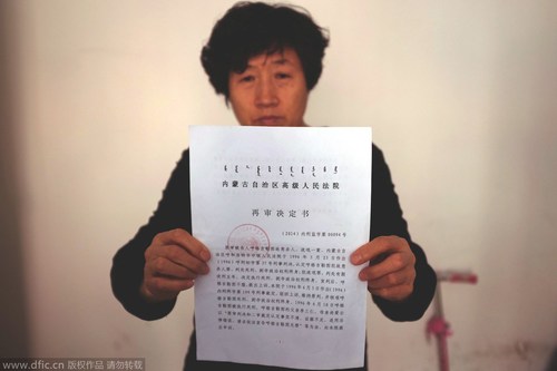 11月20日早，內蒙古自治区高級人民法院立案庭庭长暴巴图代表高院向呼格吉勒图父母送达立案再审通知书，备受关注的呼格吉勒图案进入再审程序。