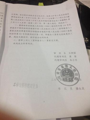 法院作出的终审判决