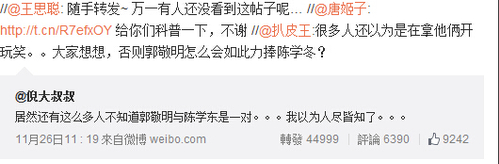 王思聪转发郭陈“基情科普贴”