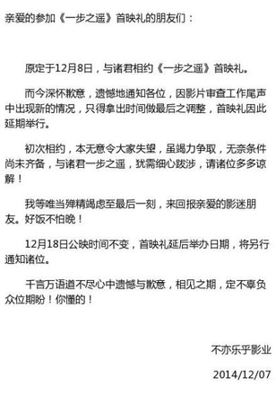 《一步之?！肥子忱裢槐唤型?疑似未过审损失超千万3