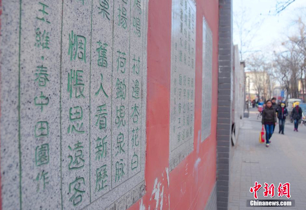 太原“文化墙”-百首唐诗错字达33个3