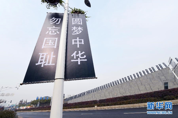 南京迎接国家公祭日4