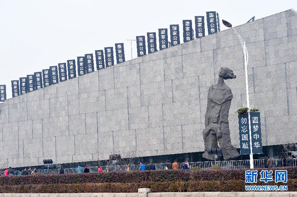 南京迎接国家公祭日3