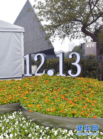 南京迎接国家公祭日2