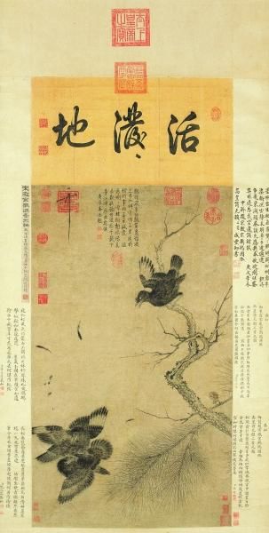 《鸲鹆图》画的是好斗的八哥 《鸲鹆图》画的是好斗的八哥