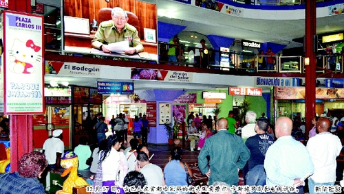 12月17日，古巴人在首都哈瓦那的街头观看劳尔·卡斯特罗发表电视讲话。 新华社发