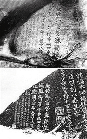 中国民间机构要求日归还中华唐鸿胪井刻石3