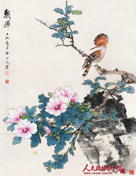 田世光 朝晖 55.2万元成交_副本