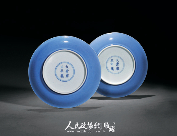 清雍正 天蓝釉盘一对 69万元成交_副本