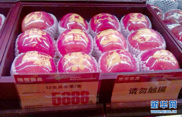 南京现天价苹果-12个5888元3