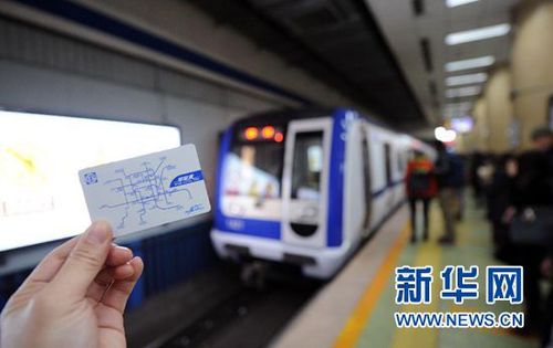 北京地铁告别“两元”时代。新华社记者 马研 摄